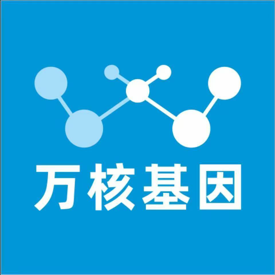 新乡获嘉县万核基因检测咨询中心